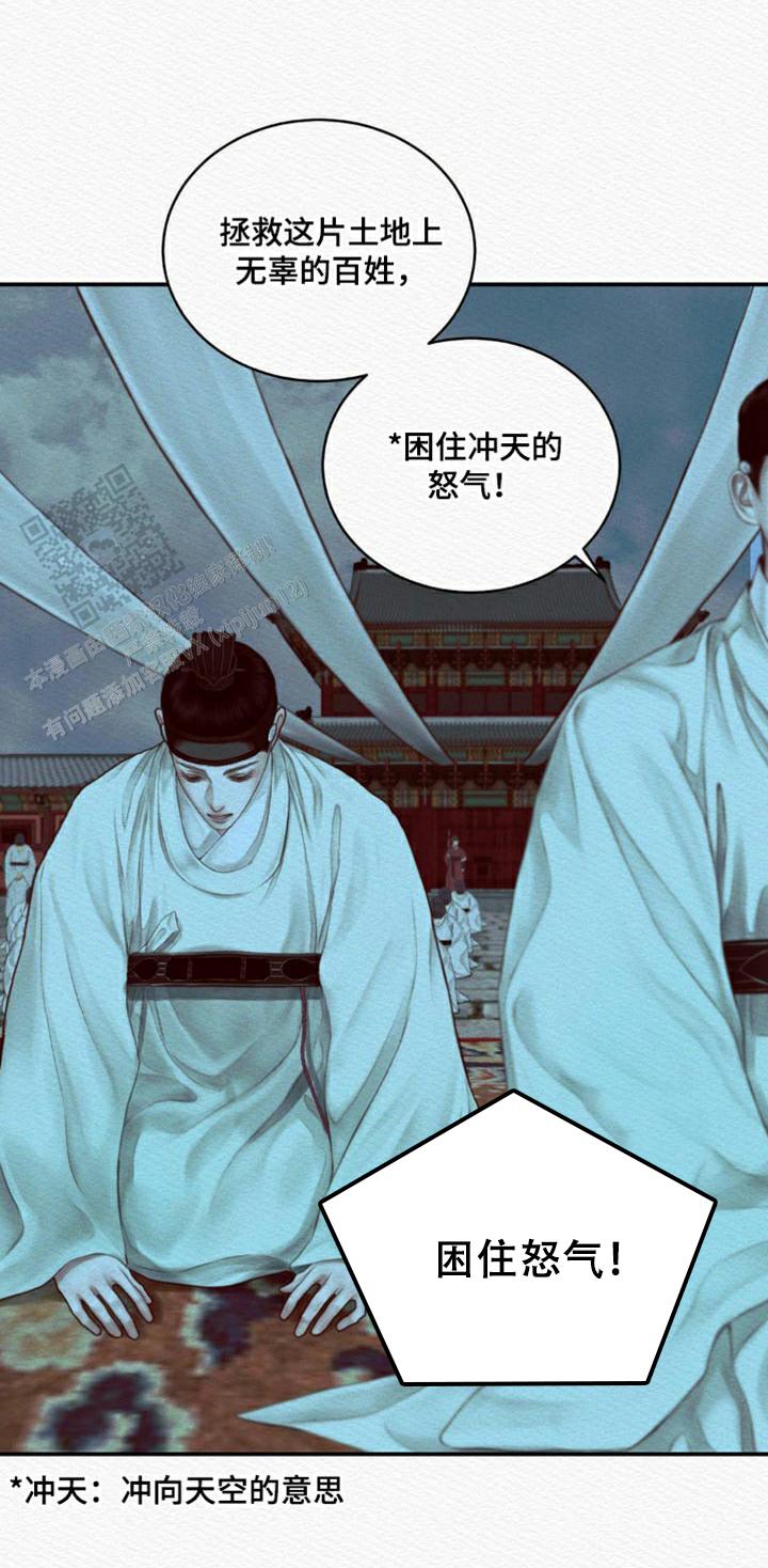 鬼夜曲韩国漫画免费阅读漫画,第76话1图