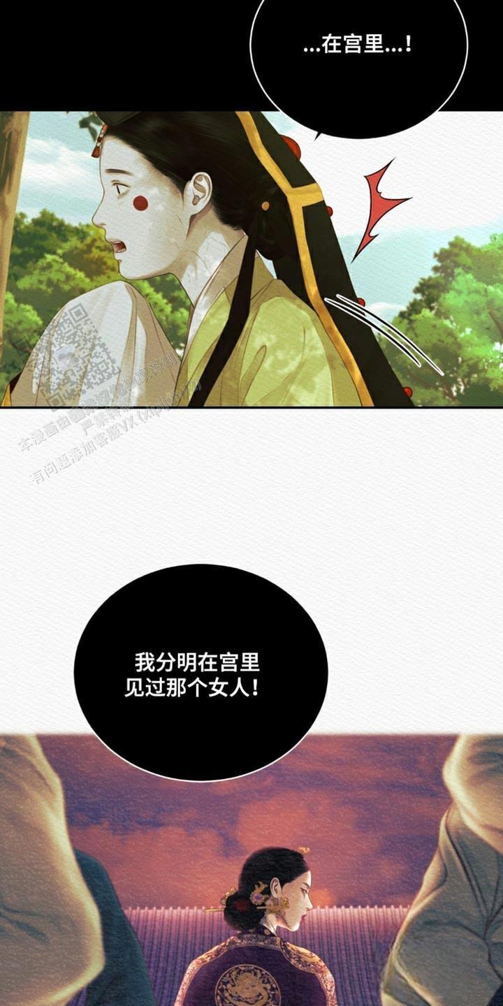 鬼夜曲韩国漫画免费阅读漫画,第95话2图