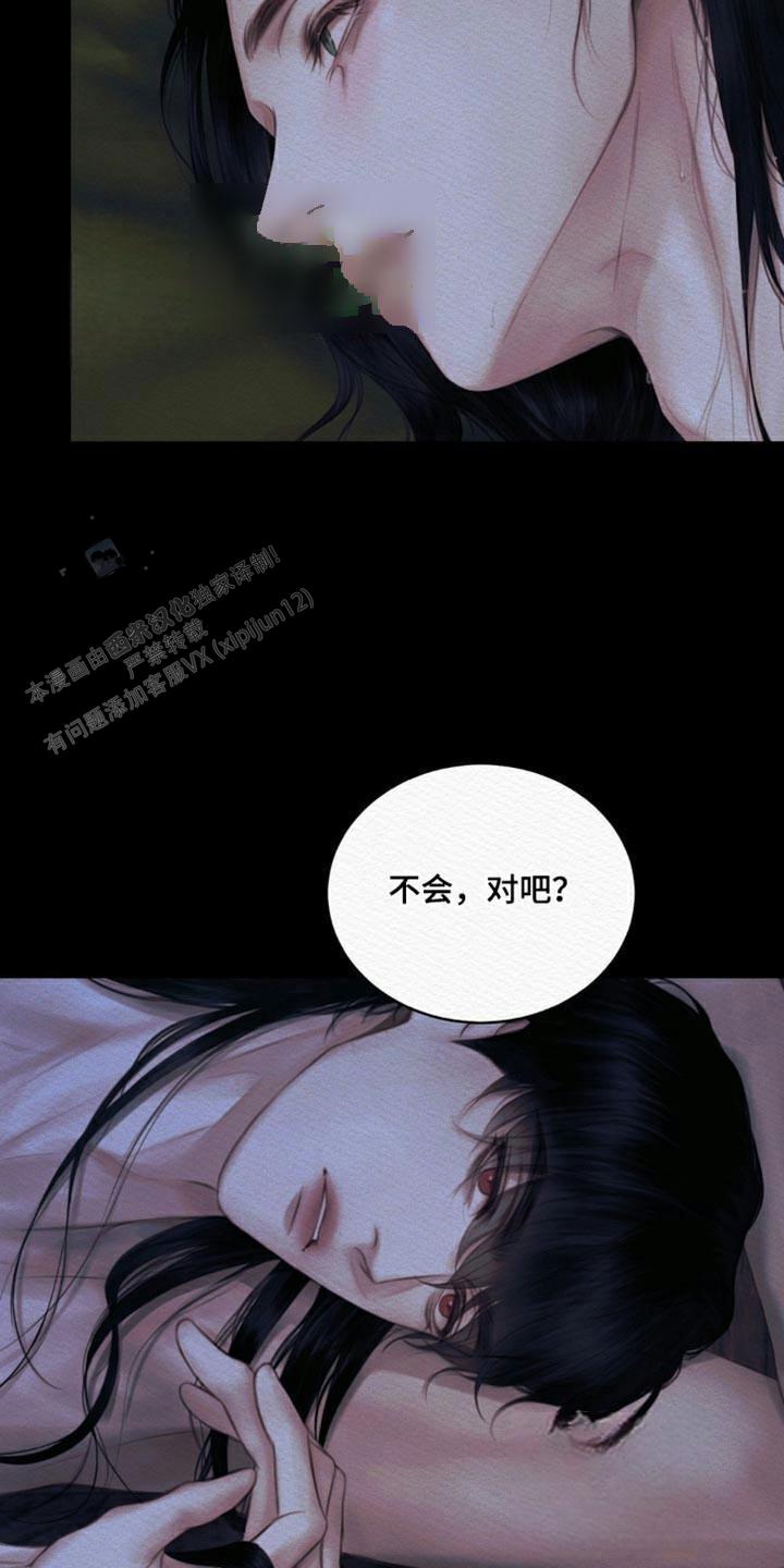 鬼夜曲韩国漫画免费阅读漫画,第105话1图