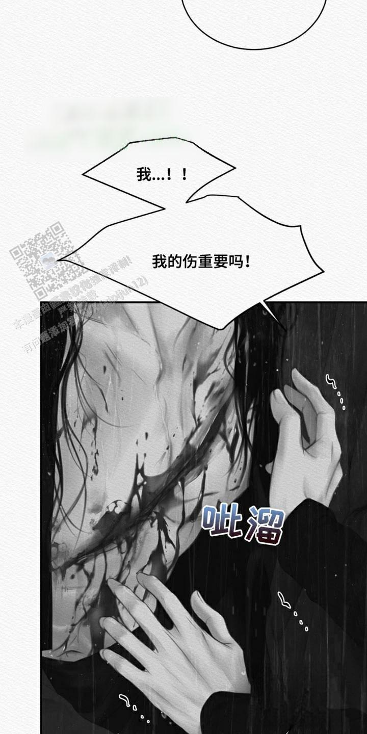 鬼夜曲韩国漫画免费阅读漫画,第111话2图