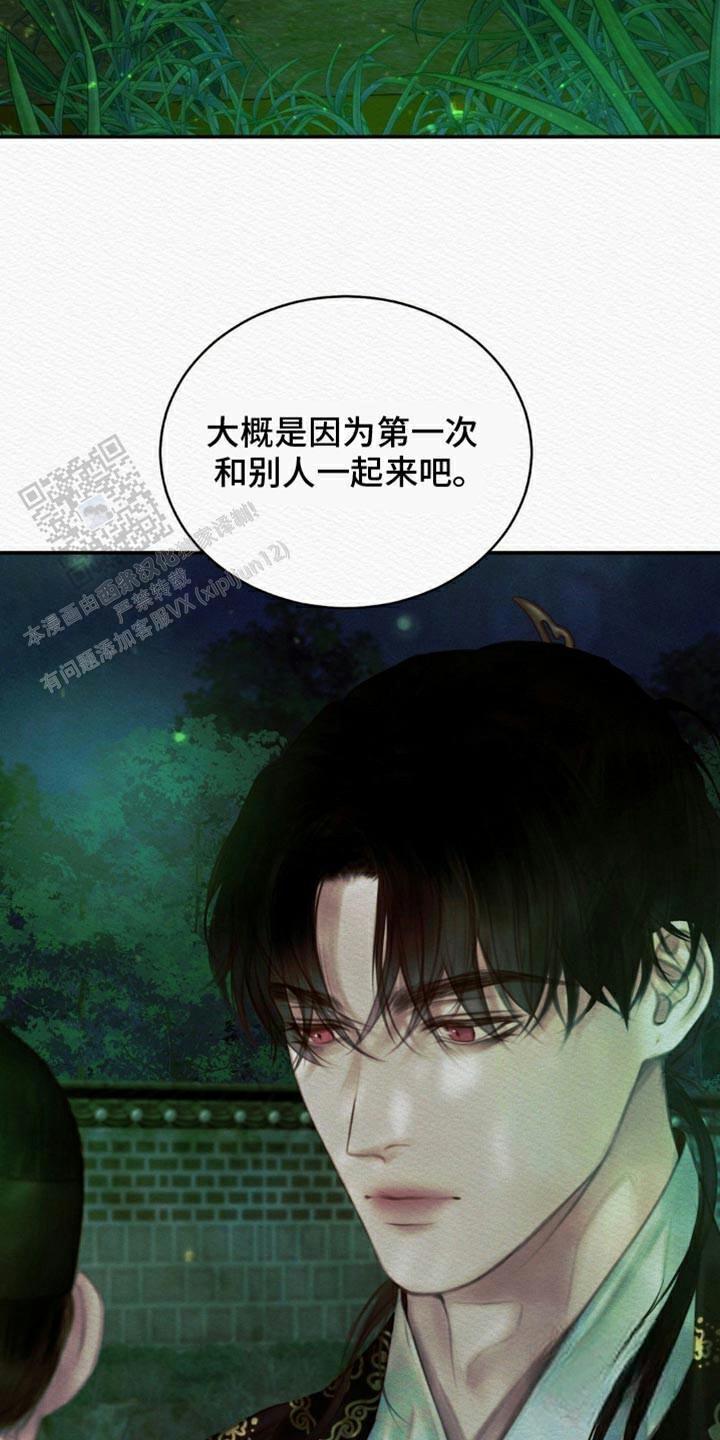 鬼夜曲韩国漫画免费阅读漫画,第91话1图