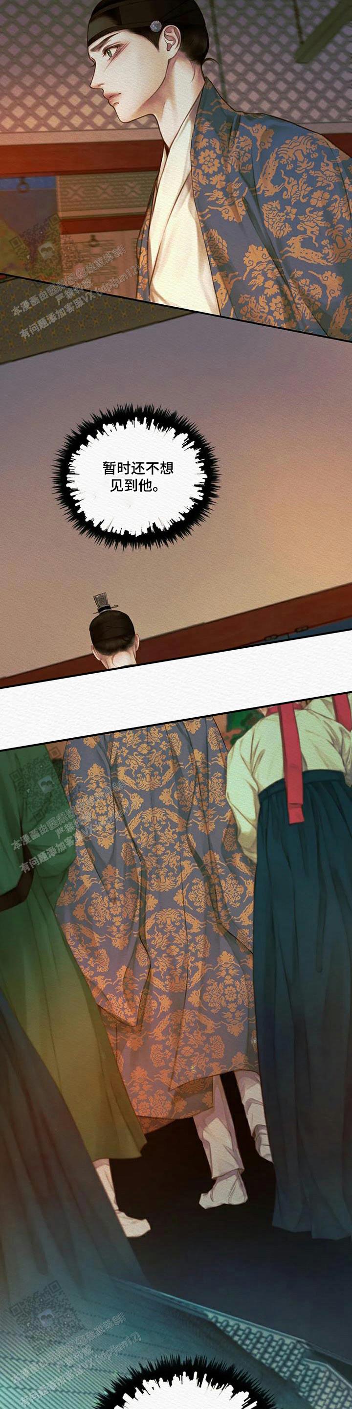 鬼夜曲韩国漫画免费阅读漫画,第73话1图