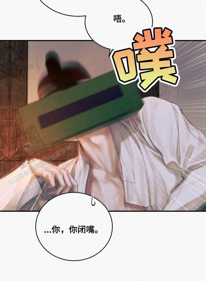 鬼夜曲韩国漫画免费阅读漫画,第107话1图