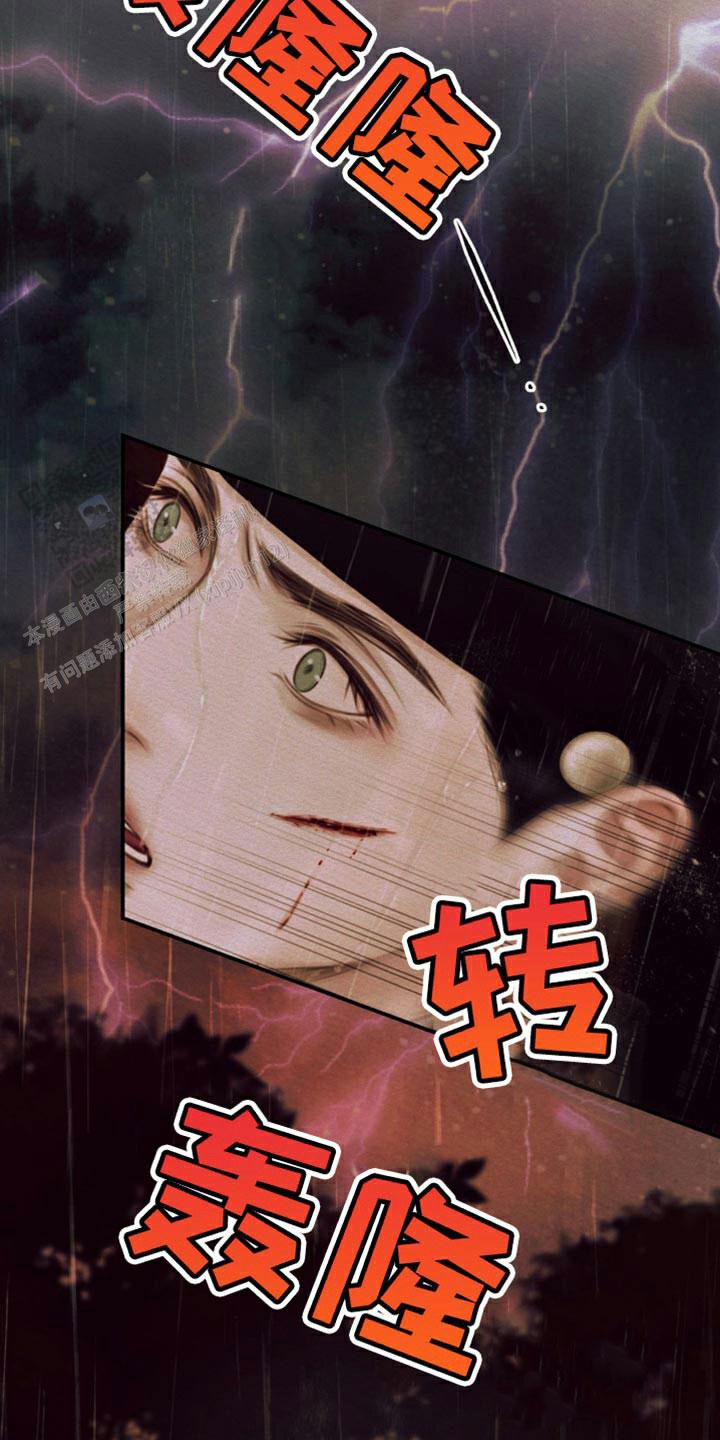 鬼夜曲韩国漫画免费阅读漫画,第110话2图