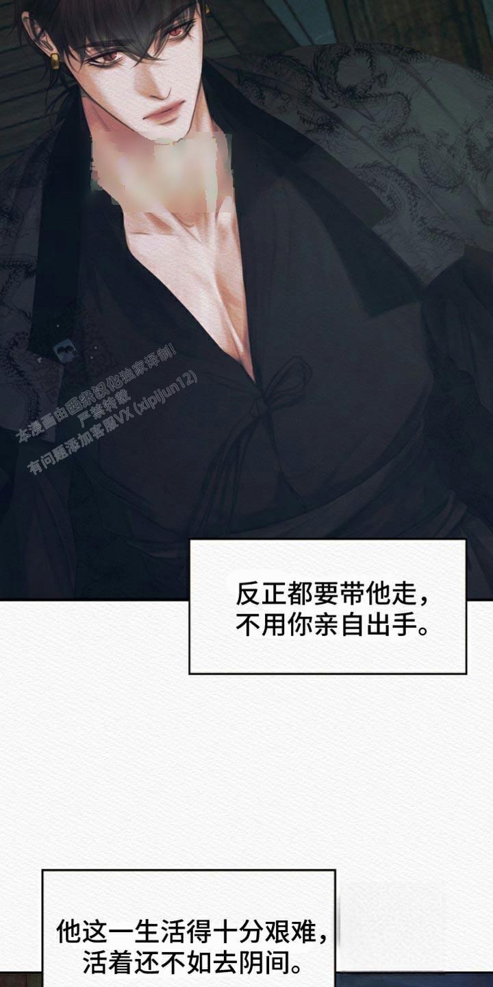 鬼夜曲韩国漫画免费阅读漫画,第101话1图