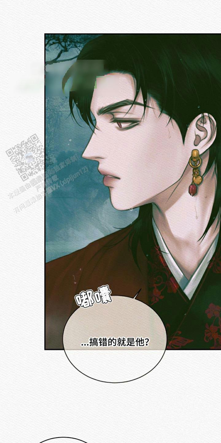 鬼夜曲生肉漫画,第113话1图