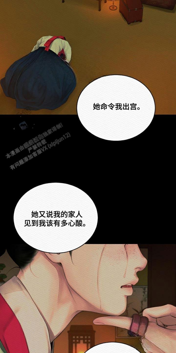 鬼夜曲超话漫画,第100话2图