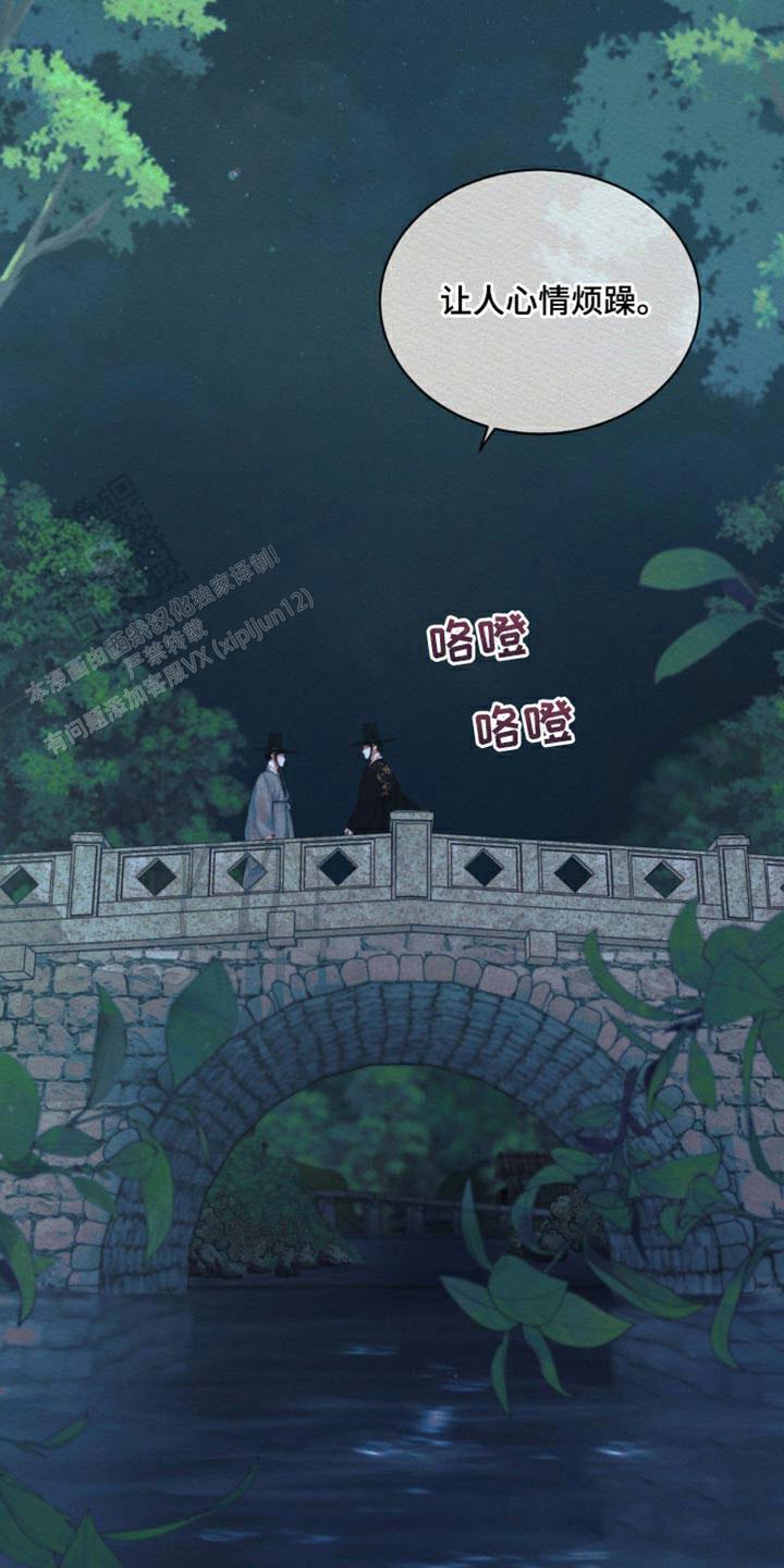 鬼夜曲又叫什么名字漫画,第89话1图