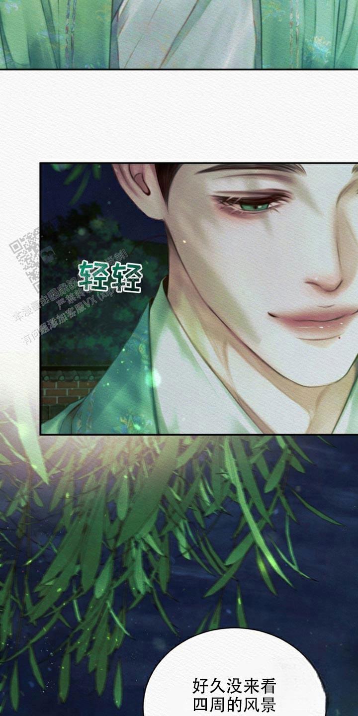 鬼夜曲韩国漫画免费阅读漫画,第91话2图