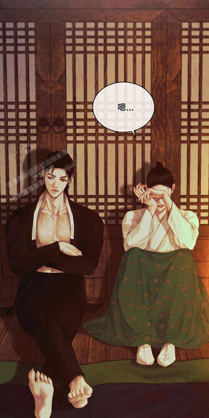 鬼夜曲韩国漫画免费阅读漫画,第84话1图