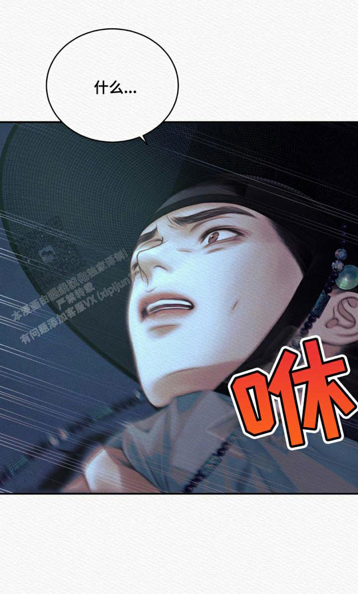 鬼夜曲生肉漫画,第89话1图