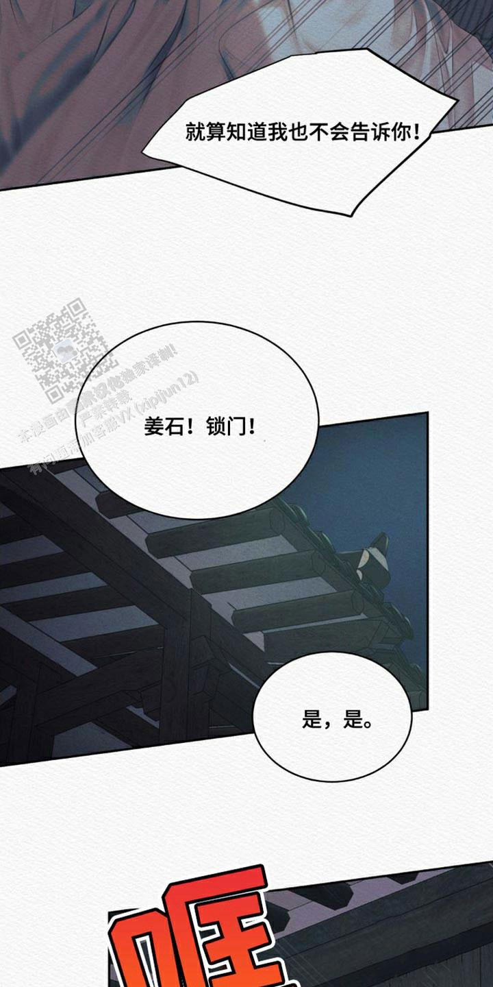 鬼夜曲韩国漫画免费阅读漫画,第87话1图