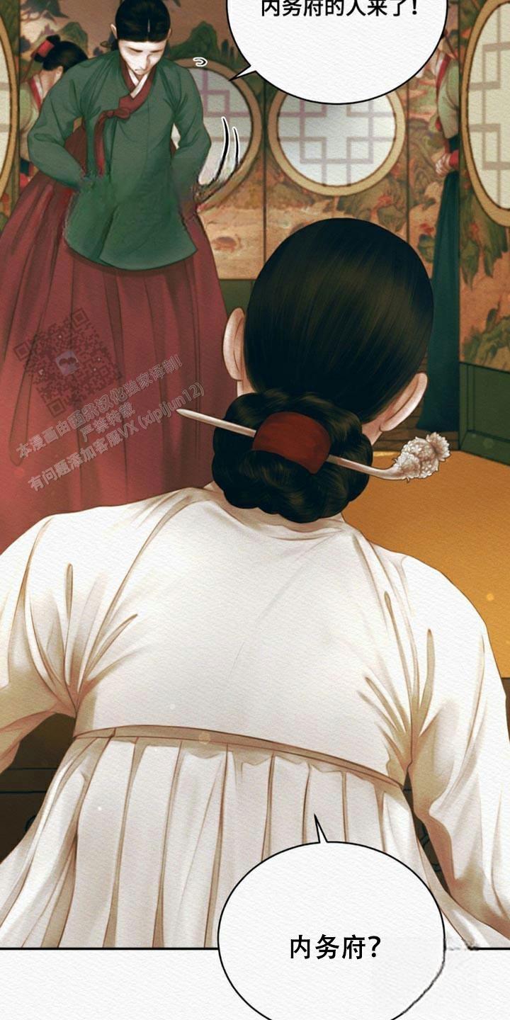 鬼夜曲韩国漫画免费阅读漫画,第98话1图