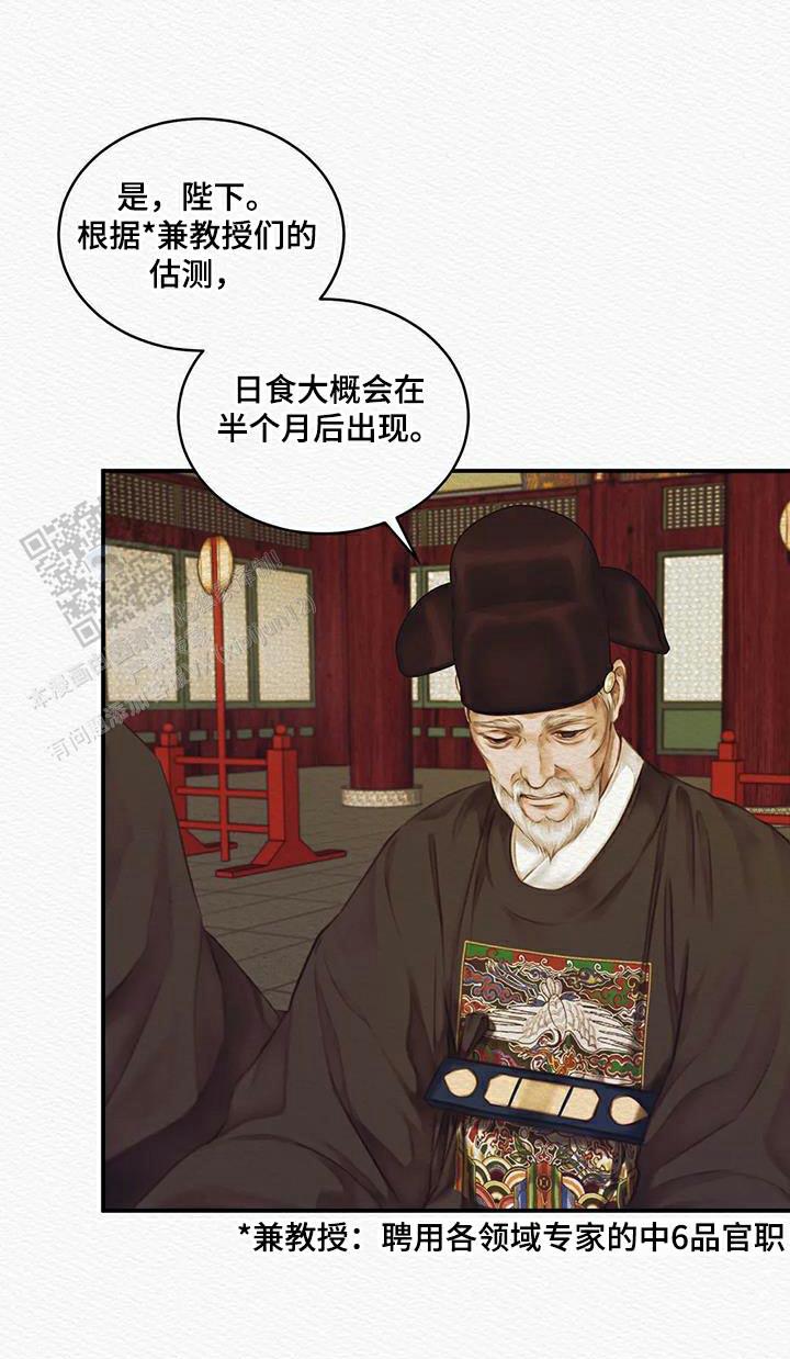 鬼夜曲韩国漫画免费阅读漫画,第71话2图