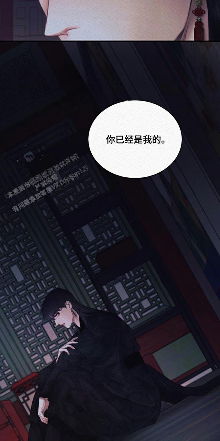 鬼夜曲韩国漫画免费阅读漫画,第97话2图