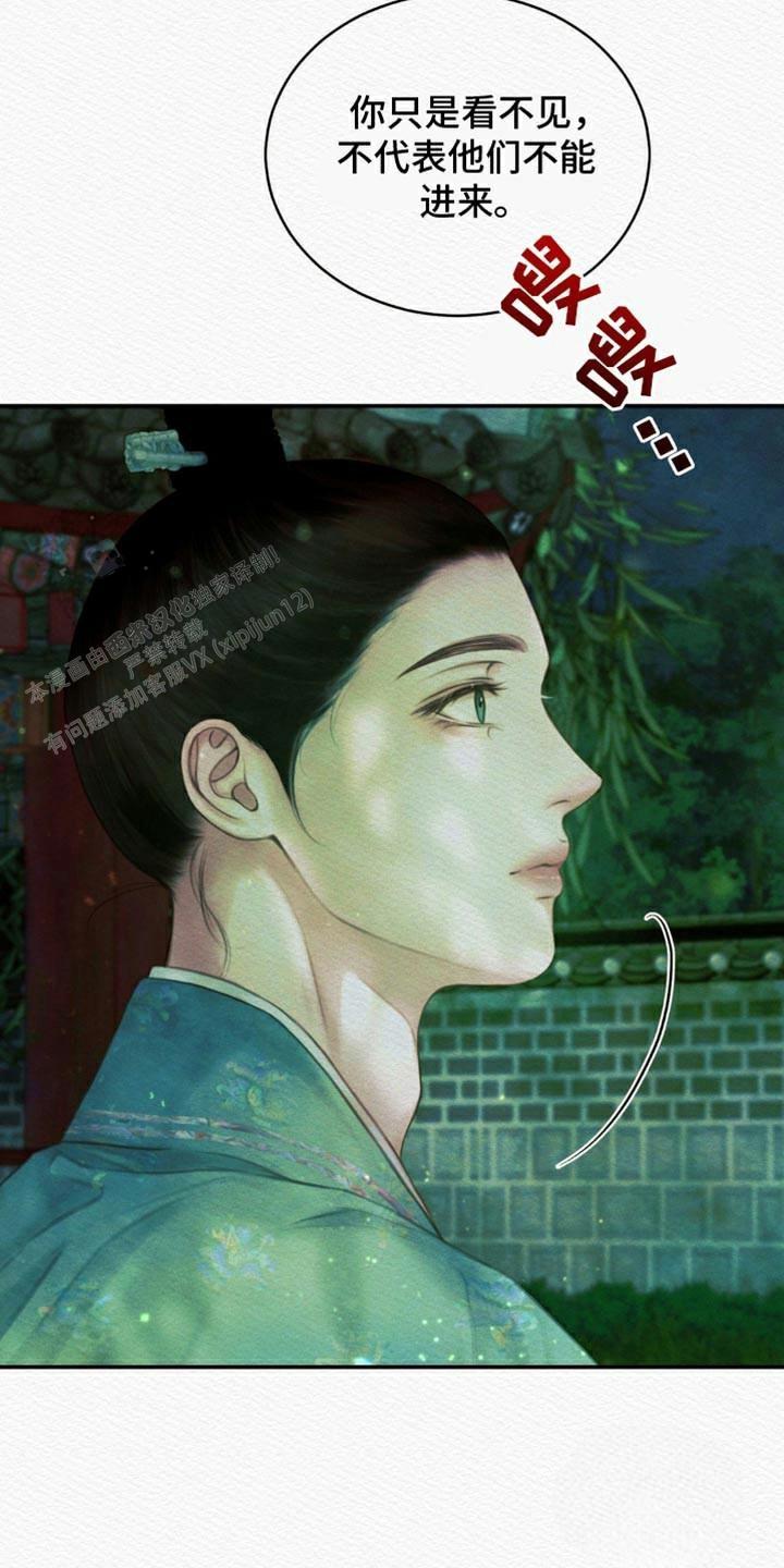 鬼夜曲原版生肉第一季漫画,第91话2图