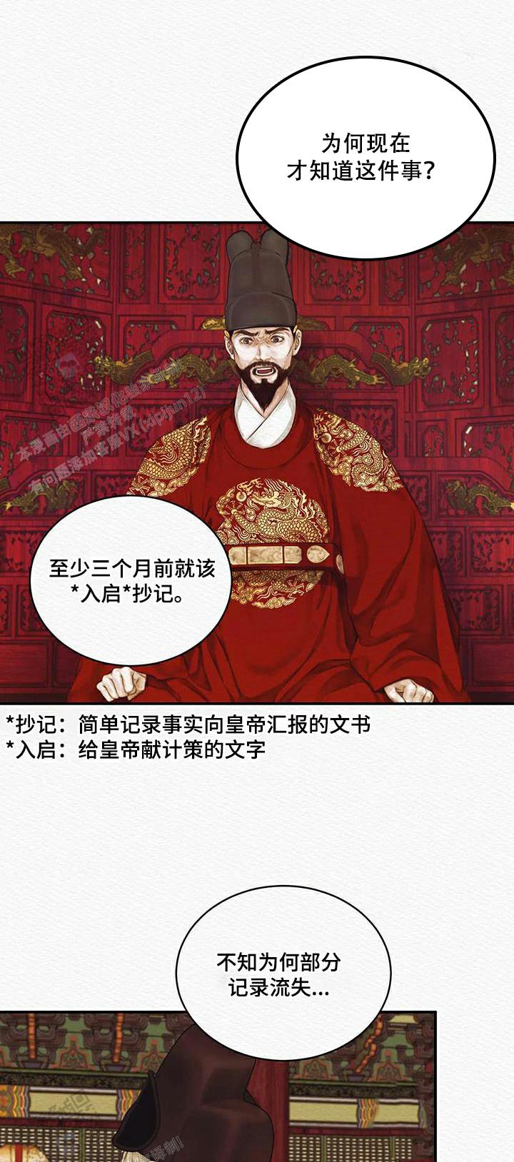 鬼夜曲韩国漫画免费阅读漫画,第71话1图
