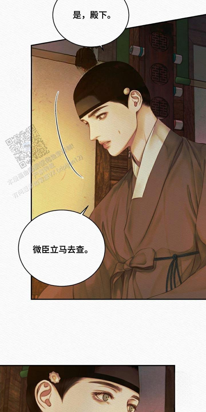鬼夜曲韩国漫画免费阅读漫画,第104话2图