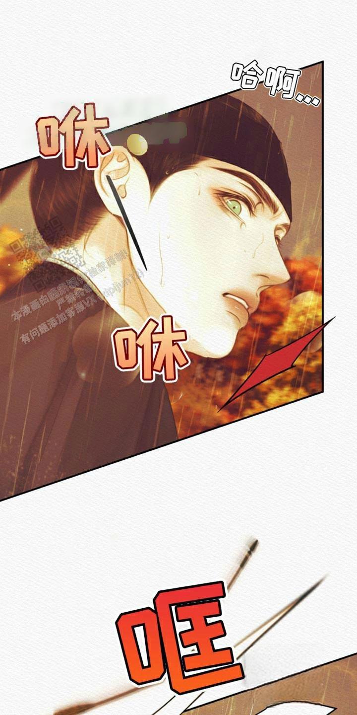鬼夜曲韩国漫画免费阅读漫画,第110话2图