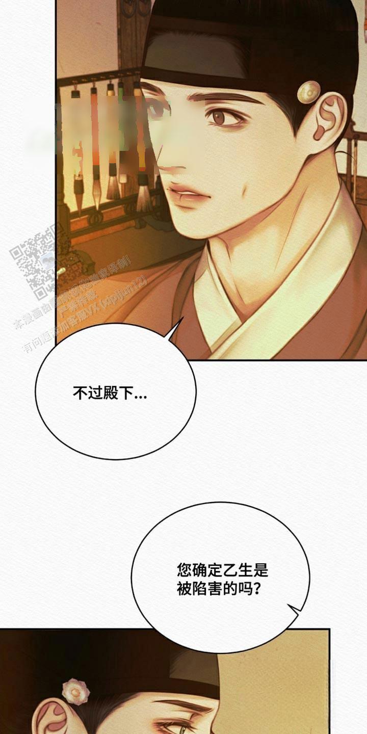 鬼夜曲韩国漫画免费阅读漫画,第104话1图