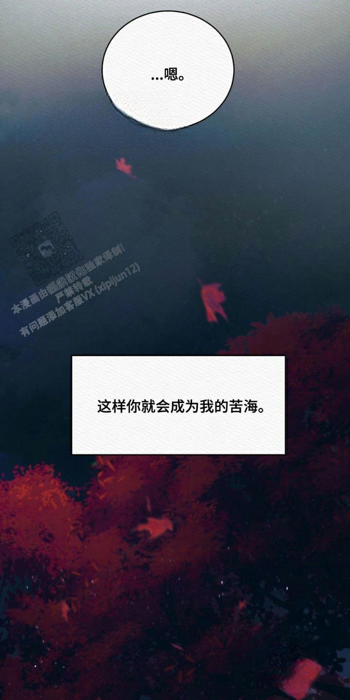 鬼夜曲韩国漫画免费阅读漫画,第111话1图