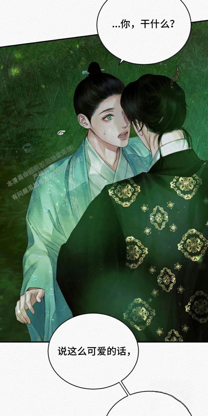 鬼夜曲韩国漫画免费阅读漫画,第91话1图