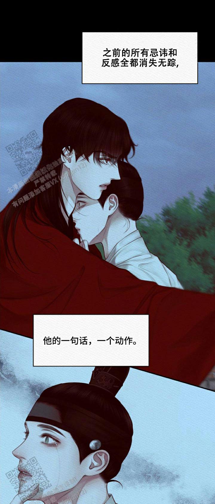 鬼夜曲韩国漫画免费阅读漫画,第81话1图