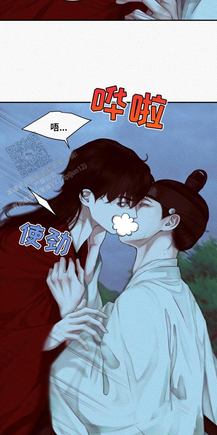 鬼夜曲原版生肉第一季漫画,第79话1图