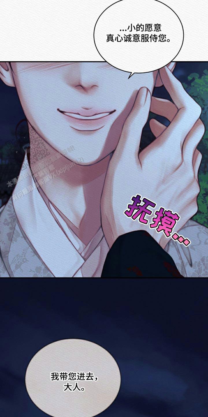 鬼夜曲韩国漫画免费阅读漫画,第75话1图