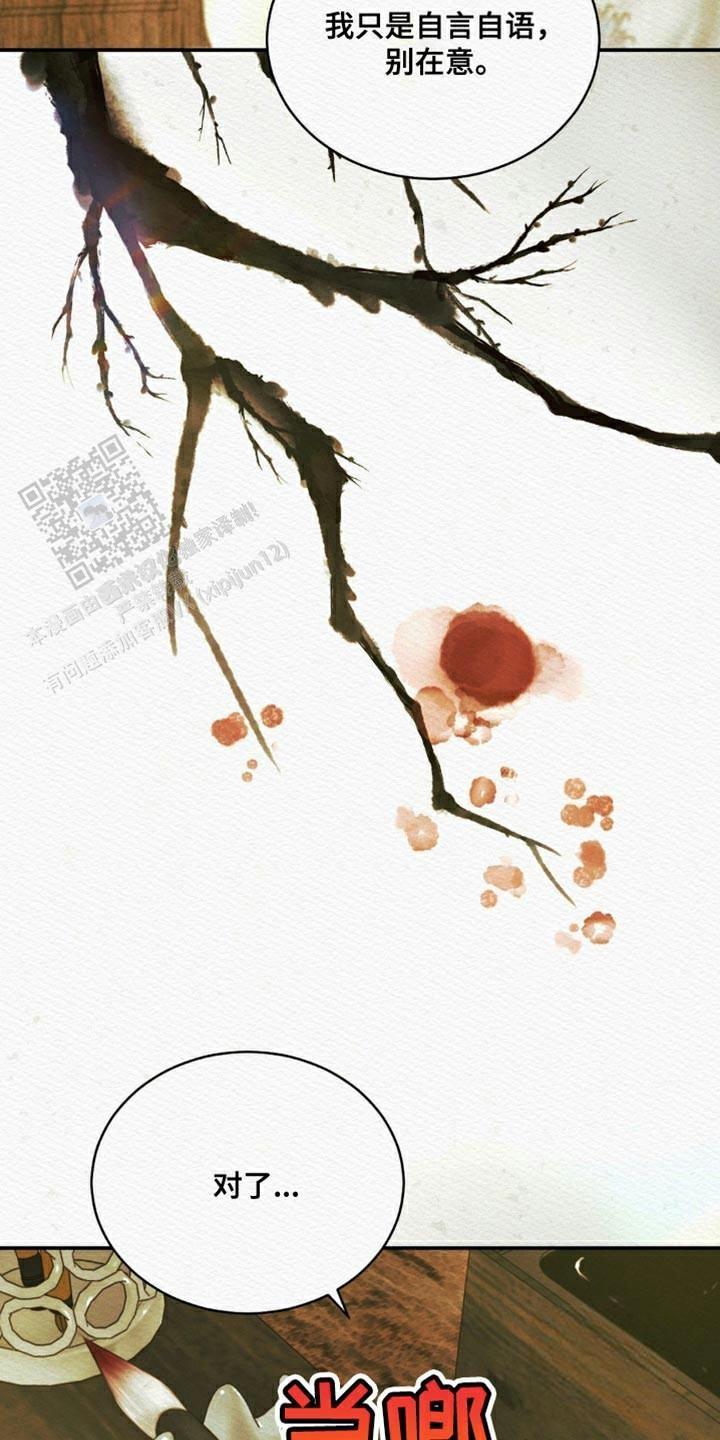 鬼夜曲韩国漫画免费阅读漫画,第93话1图
