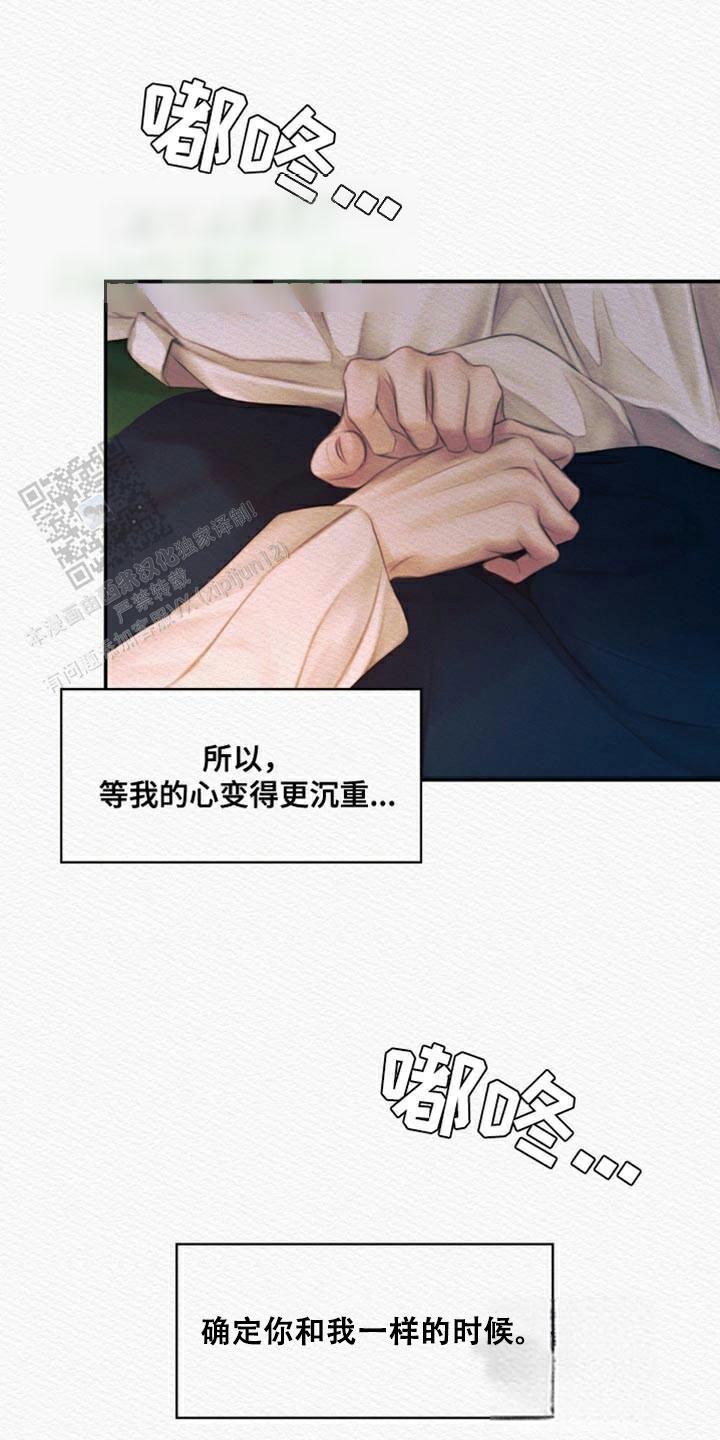 鬼夜曲韩国漫画免费阅读漫画,第108话1图
