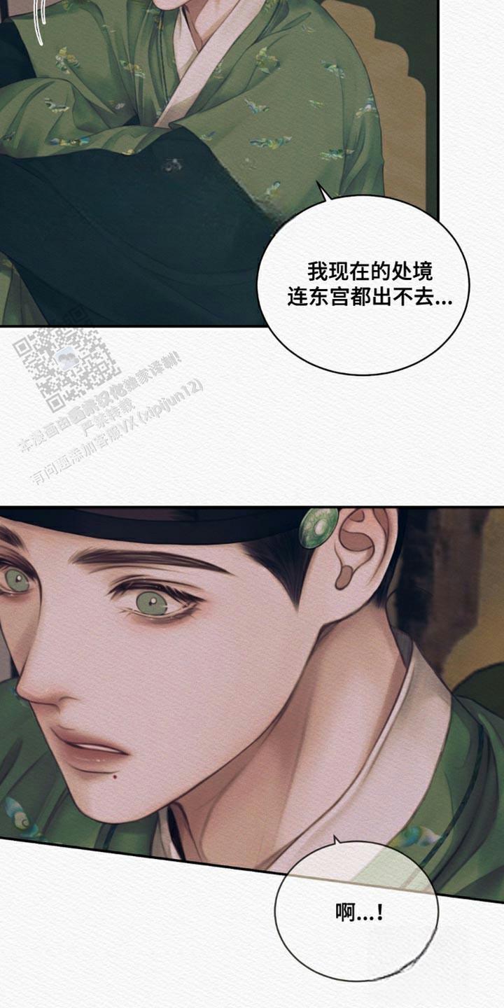 鬼夜曲韩国漫画免费阅读漫画,第99话1图