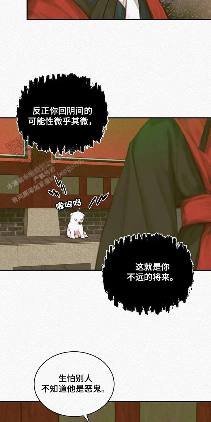 鬼夜曲漫画完整版免费阅读看画涯漫画,第71话1图