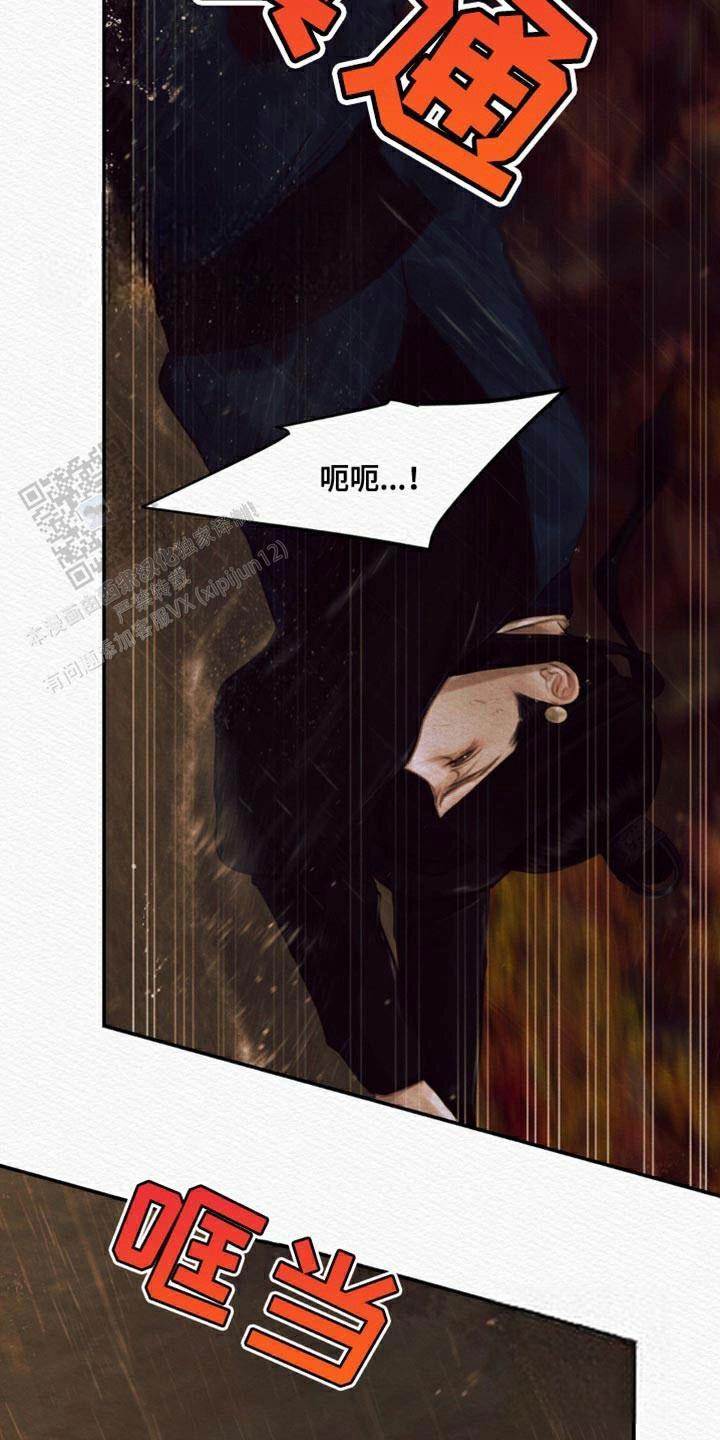 鬼夜曲韩国漫画免费阅读漫画,第110话2图