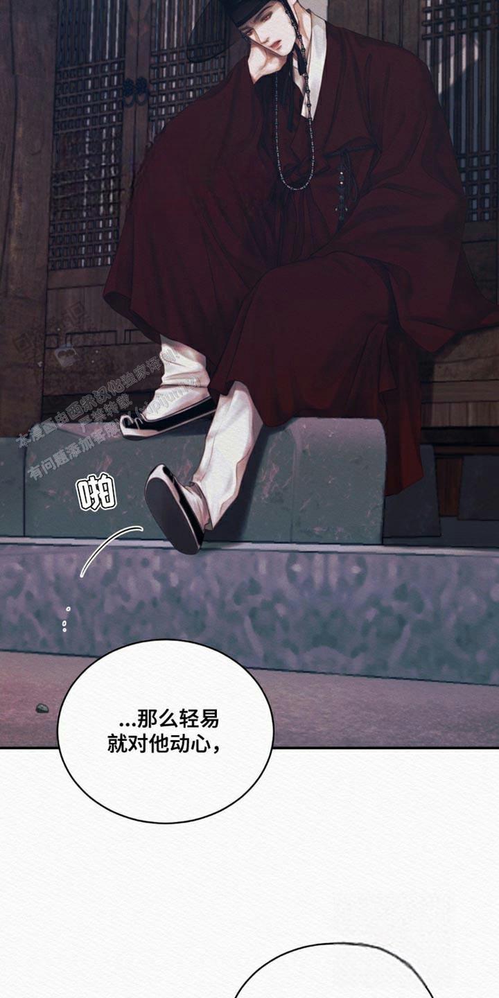 鬼夜曲韩国漫画免费阅读漫画,第104话2图