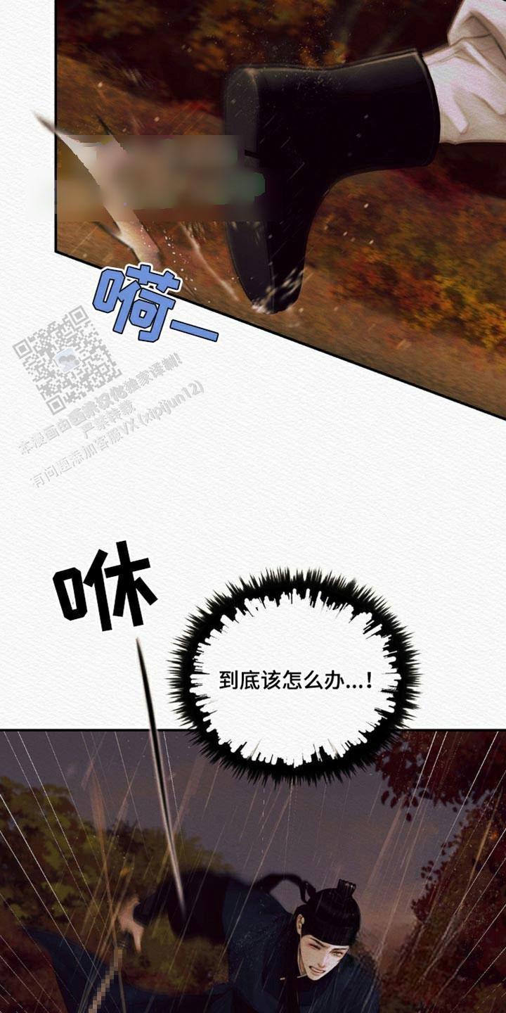 鬼夜曲韩国漫画免费阅读漫画,第110话2图