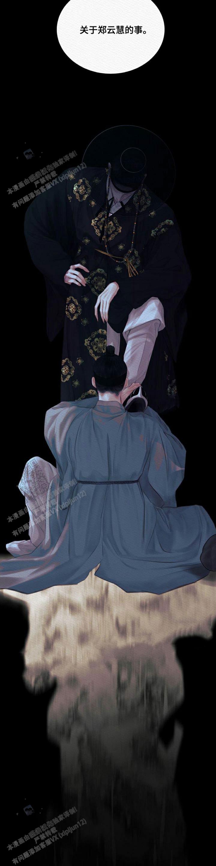鬼夜曲韩国漫画免费阅读漫画,第87话2图