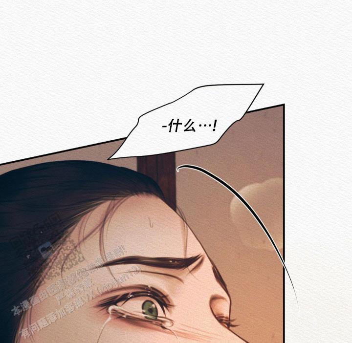 鬼夜曲生肉漫画,第66话2图