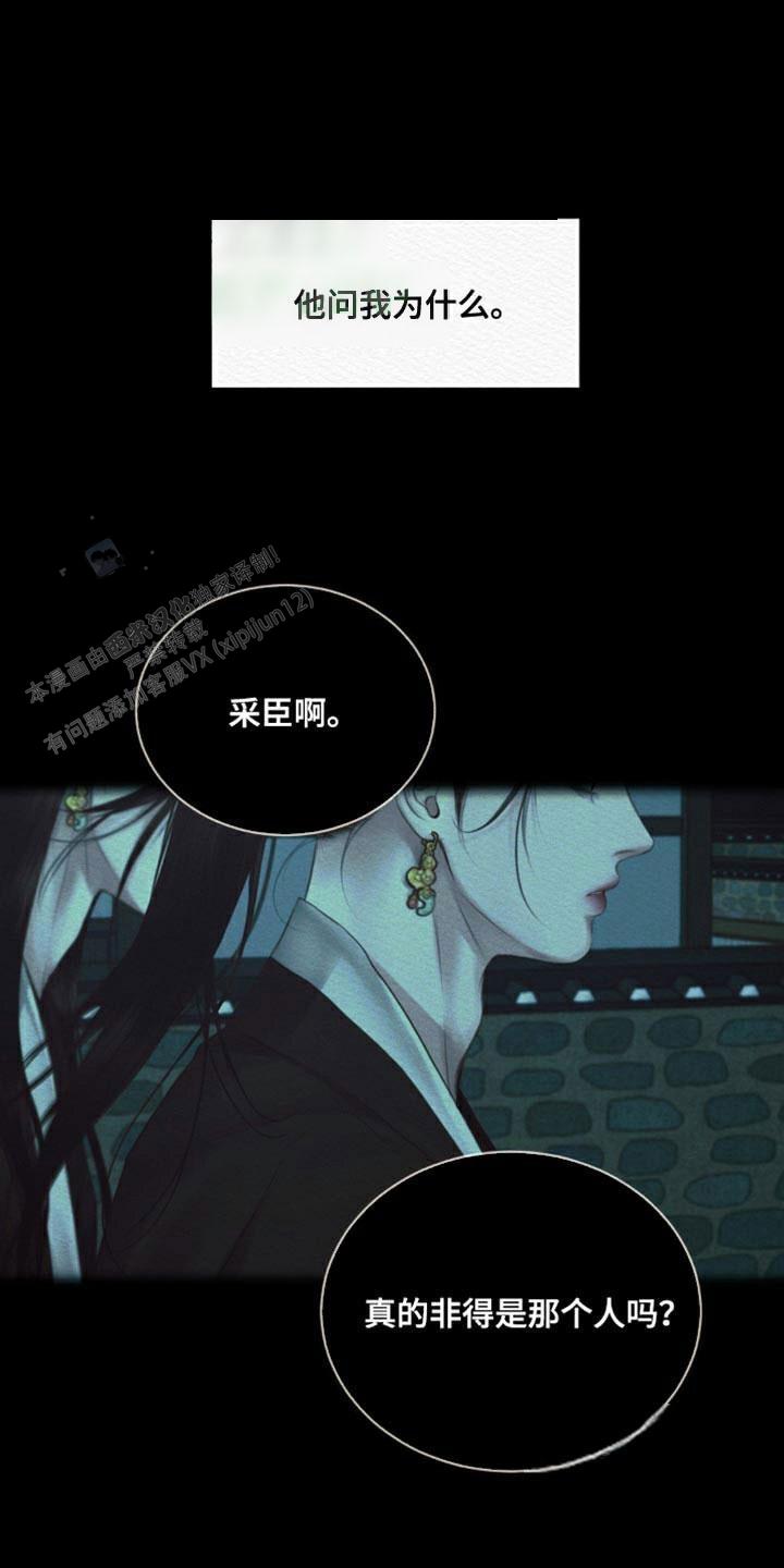 鬼夜曲韩国漫画免费阅读漫画,第111话1图
