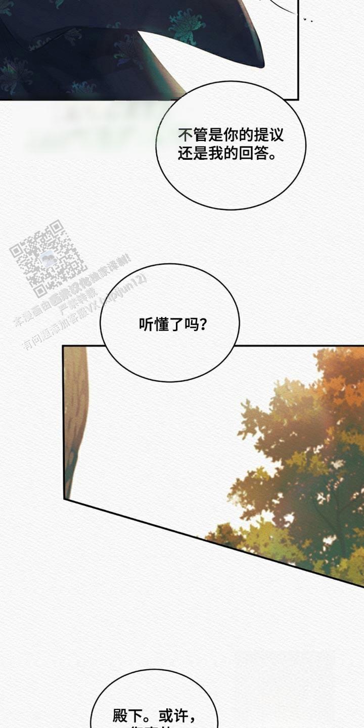 鬼夜曲韩国漫画免费阅读漫画,第105话1图