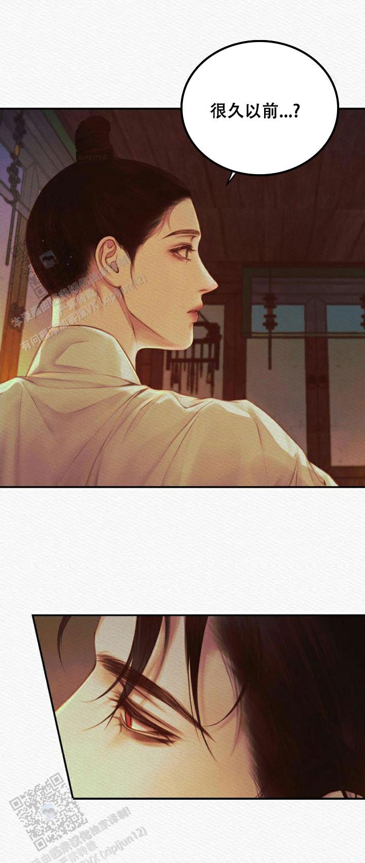 鬼夜曲韩国漫画免费阅读漫画,第83话2图
