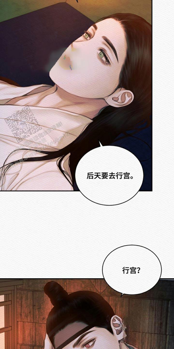 鬼夜曲电脑壁纸漫画,第108话2图