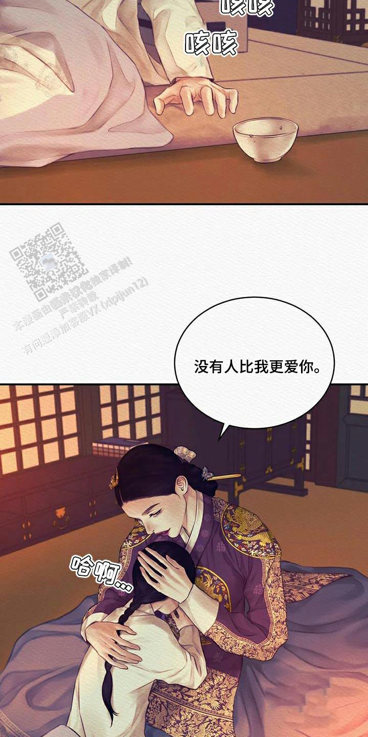 鬼夜曲漫画画免费读漫画在线观看漫画,第74话2图
