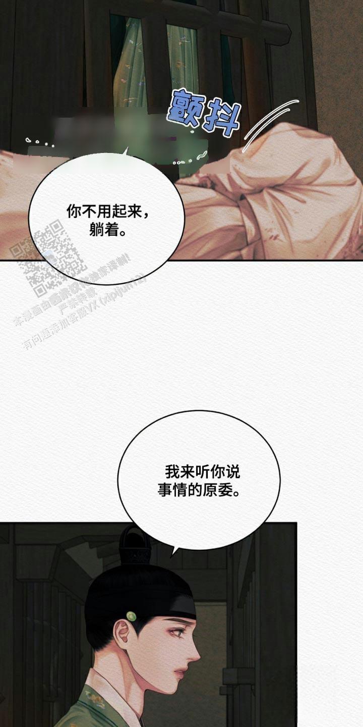 鬼夜曲超话漫画,第100话2图