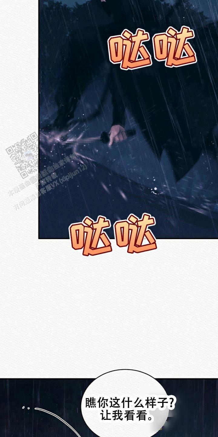 鬼夜曲韩国漫画免费阅读漫画,第111话2图