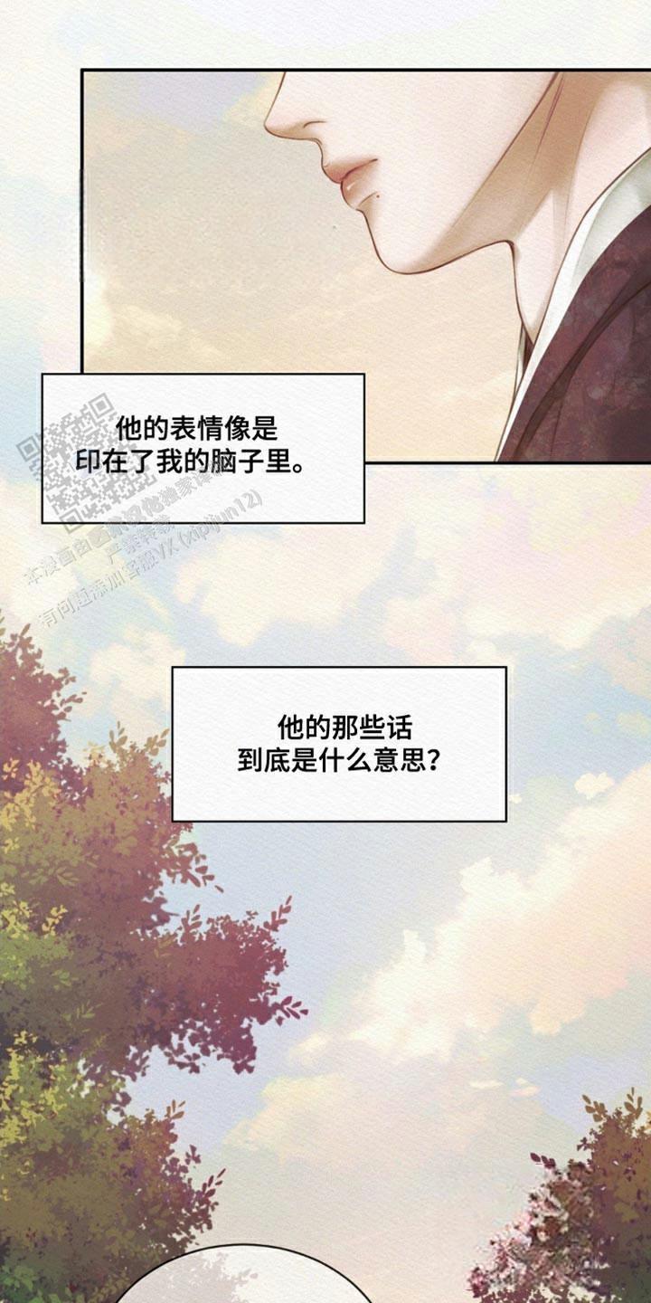 鬼夜曲未增删在线观看完整免费漫画漫画,第103话1图