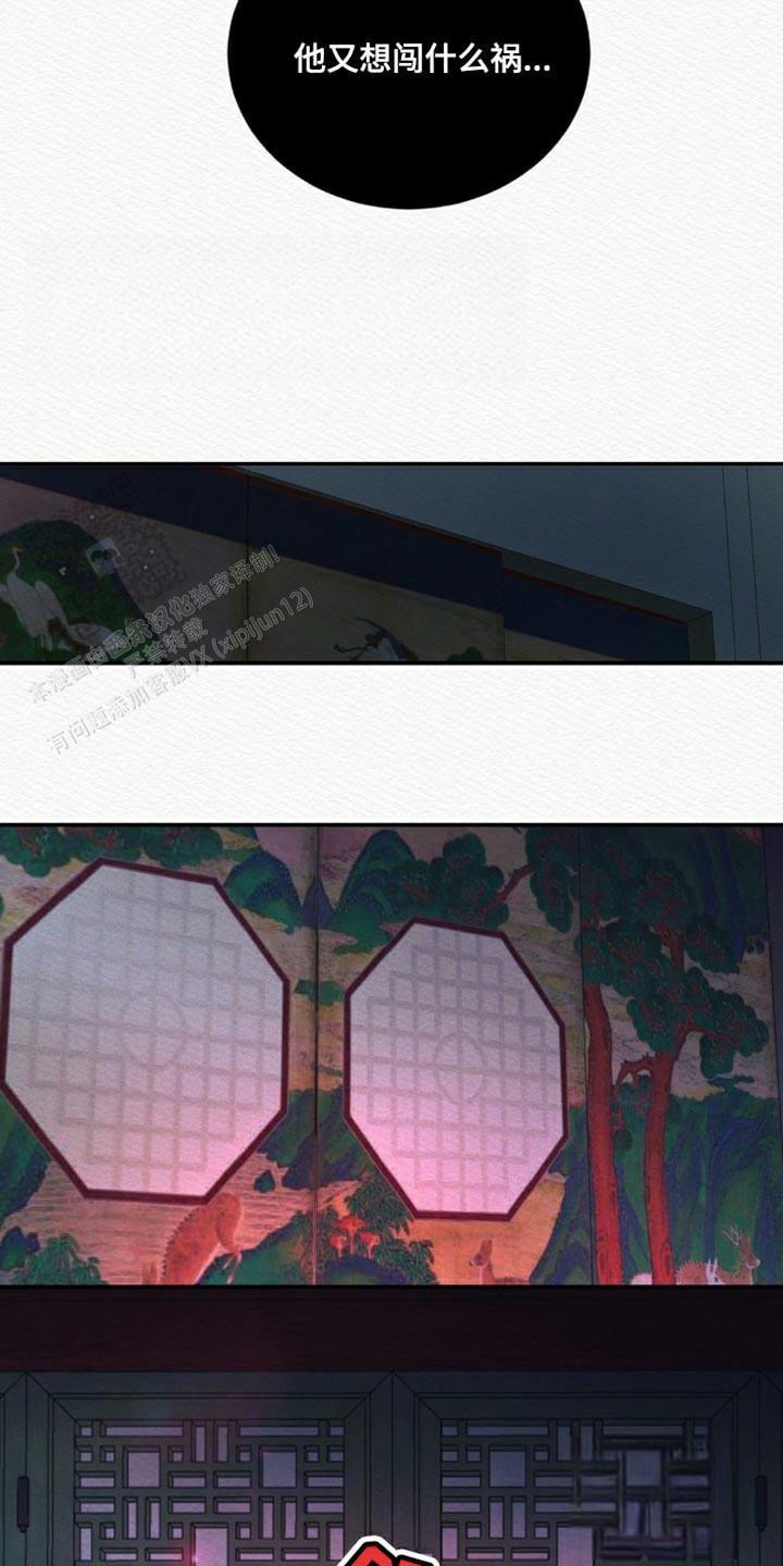 鬼夜曲韩国漫画免费阅读漫画,第97话1图