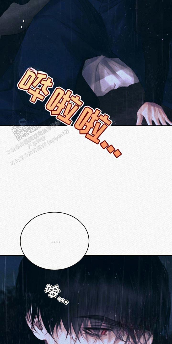 鬼夜曲韩国漫画免费阅读漫画,第111话2图