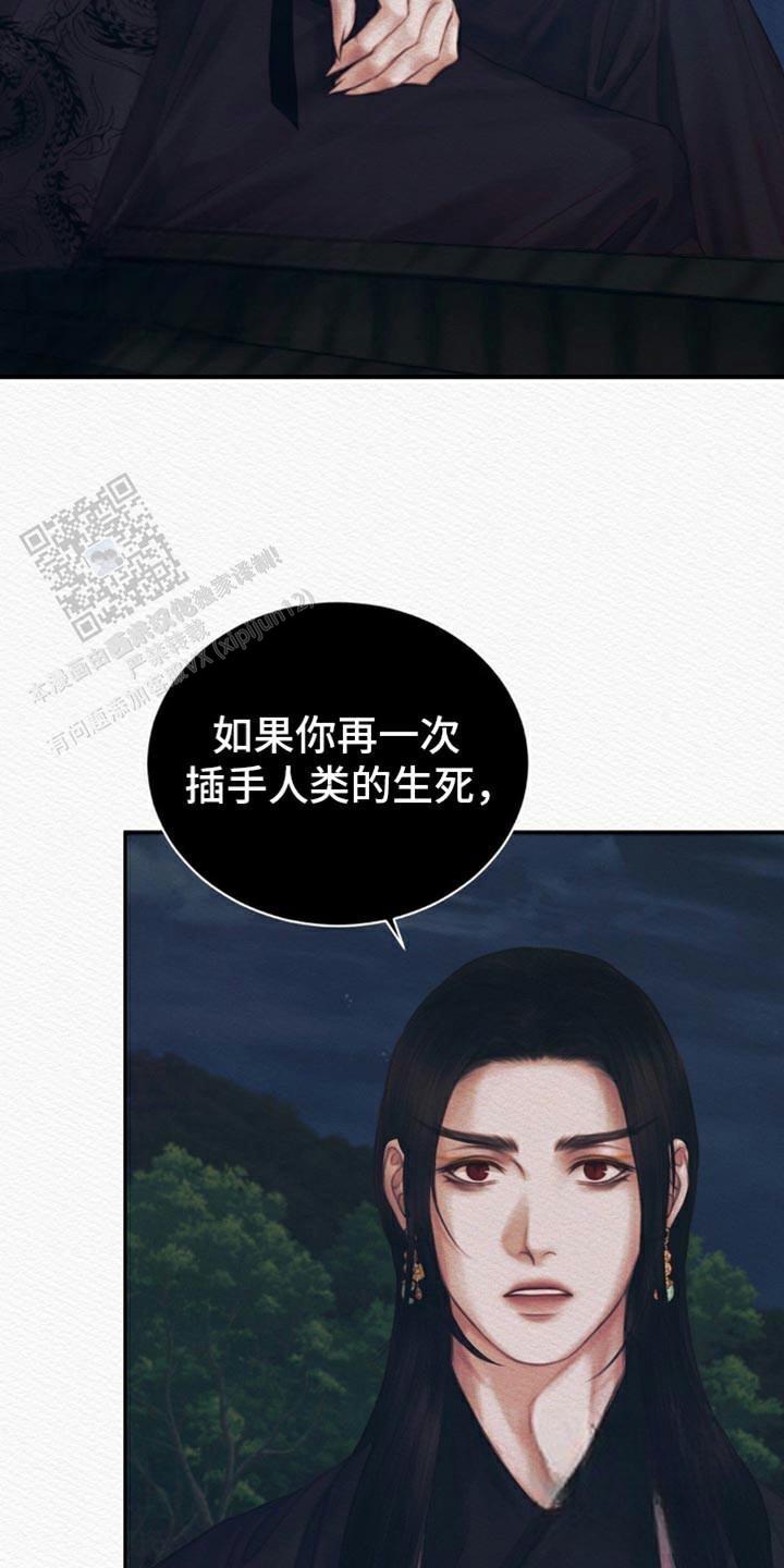 鬼夜曲韩国漫画免费阅读漫画,第101话2图