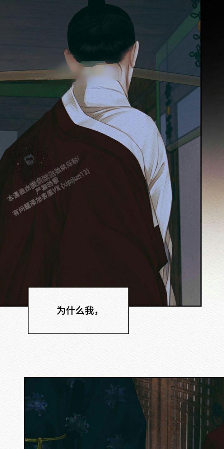 鬼夜曲韩国漫画免费阅读漫画,第107话2图